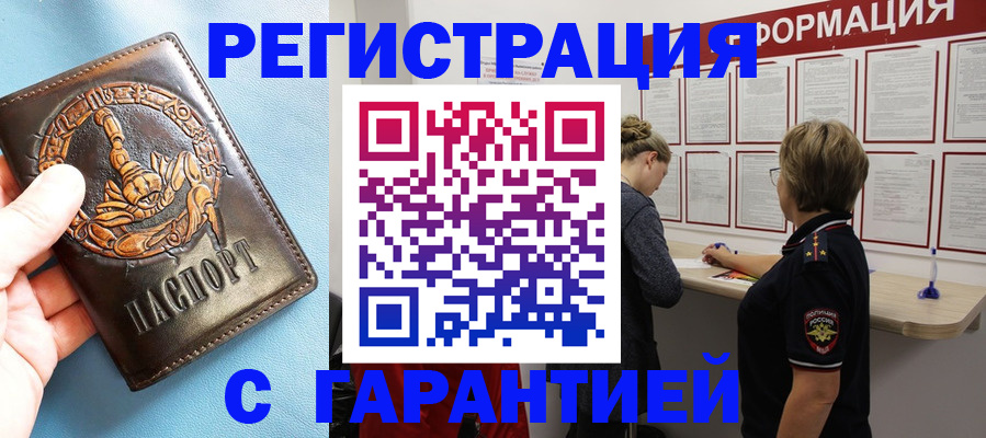 найти адрес прописки в Сатке