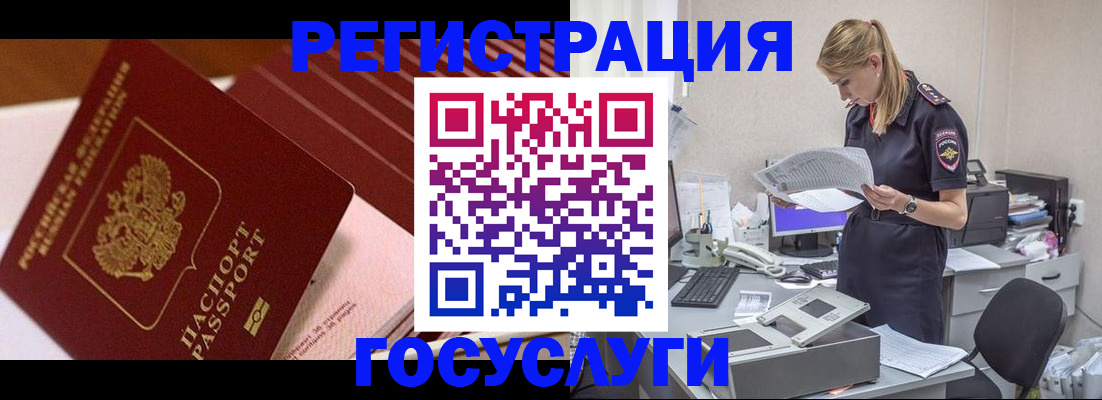 прописка для кредита в Сатке