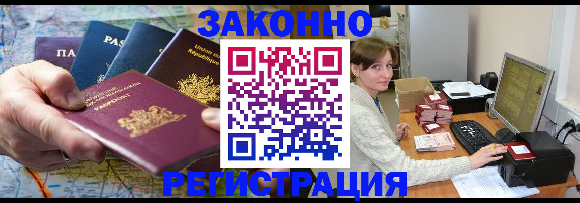 прописка для школы в Сатке